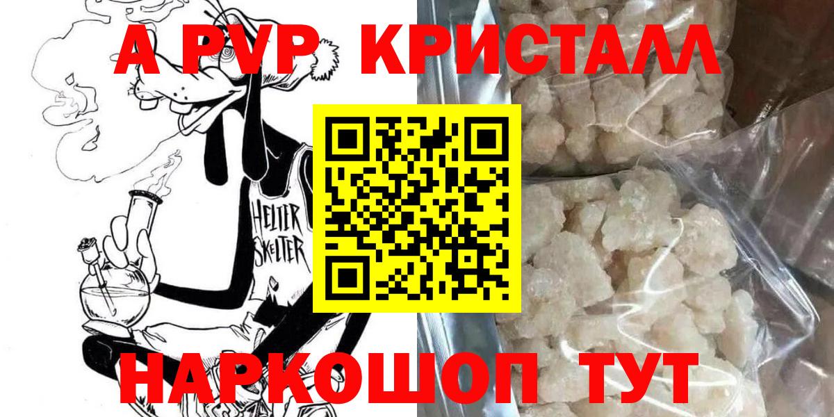 А ПВП крисы CK Баксан