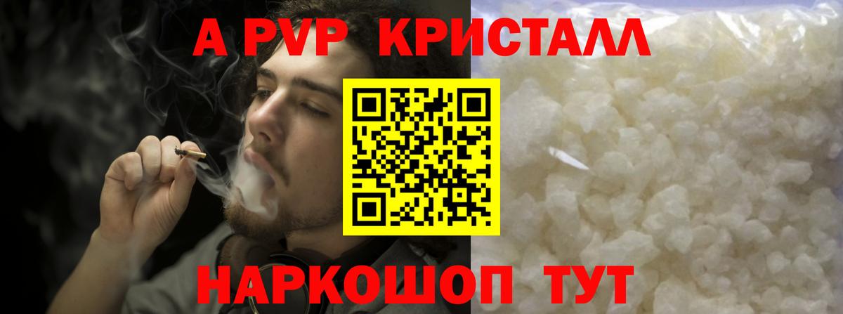 Alpha PVP  Вход с VPN  А ПВП крисы CK  Баксан  Alfa_PVP Соль 