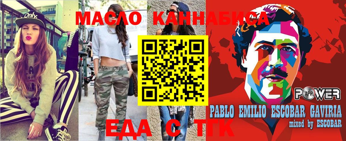 Печенье с ТГК конопля  Вход с VPN  Баксан 
