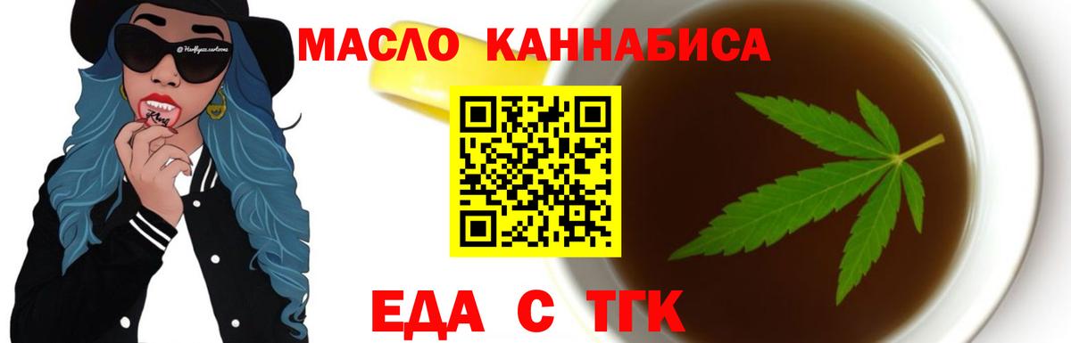 Cannafood конопля Баксан