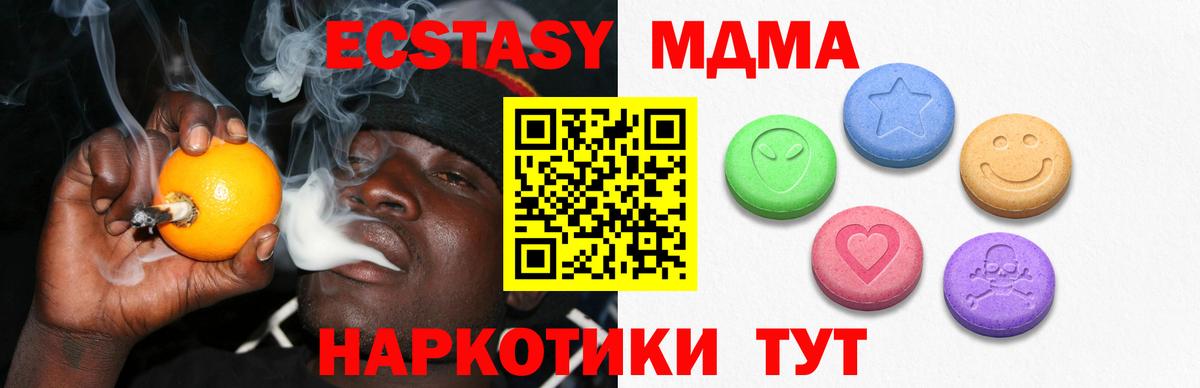 Ecstasy 280 MDMA  Вход с VPN  Ecstasy круглые  Баксан 