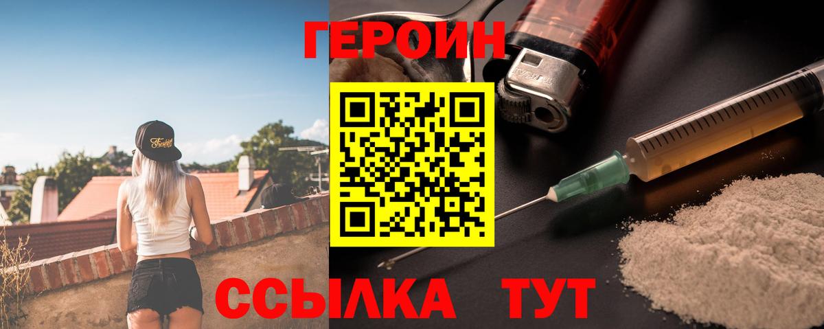 Баксан  ГЕРОИН Афган  Вход с VPN 