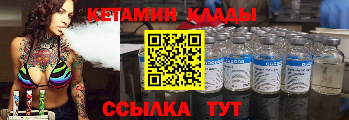 shop состав  КЕТАМИН ketamine  Вход с VPN  Баксан 