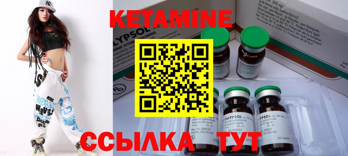 КЕТАМИН ketamine Баксан