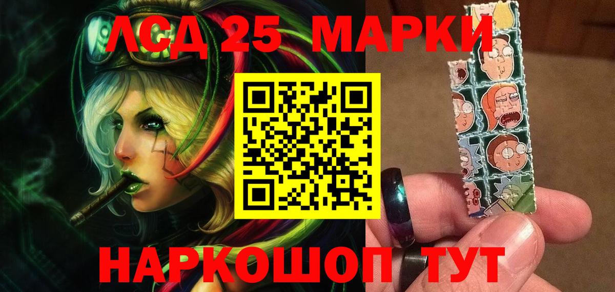 LSD-25 экстази ecstasy  ЛСД экстази ecstasy  hydra ссылка  ЛСД экстази  Баксан  Вход с VPN 
