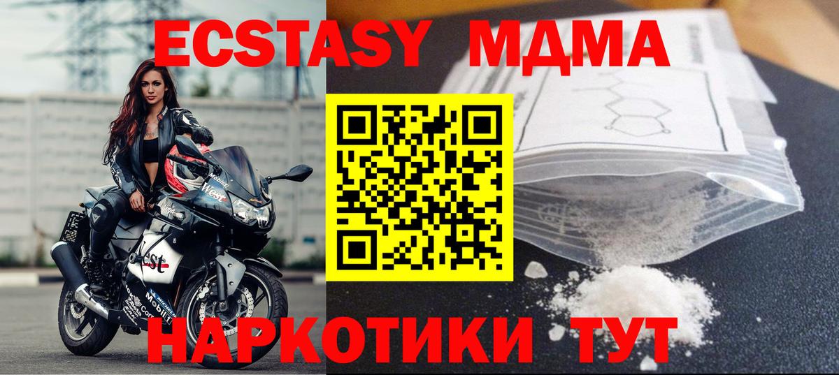MDMA кристаллы Баксан