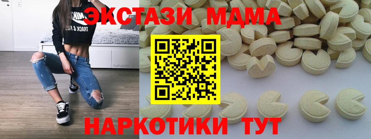 МДМА молли  МДМА Molly  Баксан  МДМА  Вход с VPN 
