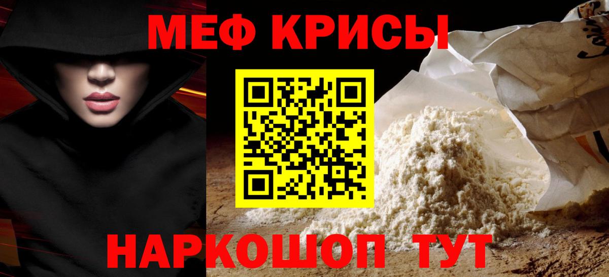 Меф кристаллы Баксан