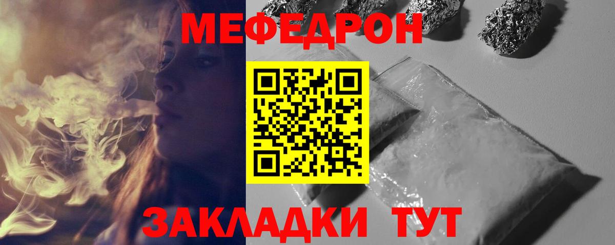 МЯУ-МЯУ  МЯУ-МЯУ 4 MMC  Вход с VPN  МЕФ кристаллы  Баксан 