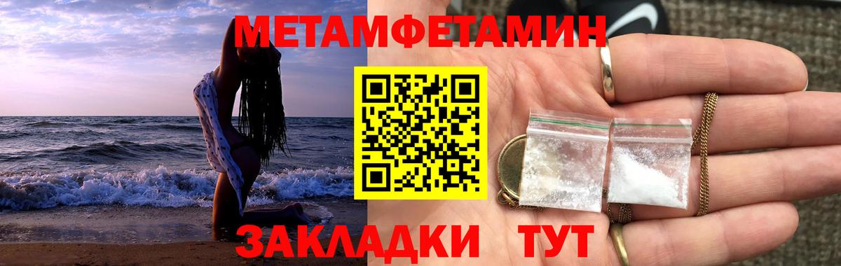 МЕТАМФЕТАМИН винт Баксан