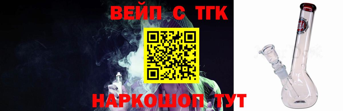 Дистиллят ТГК THC oil Баксан